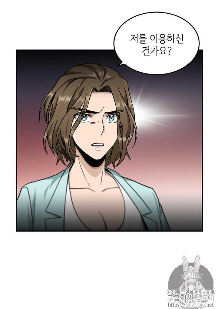 Tomb Raider King Ch.69 p54