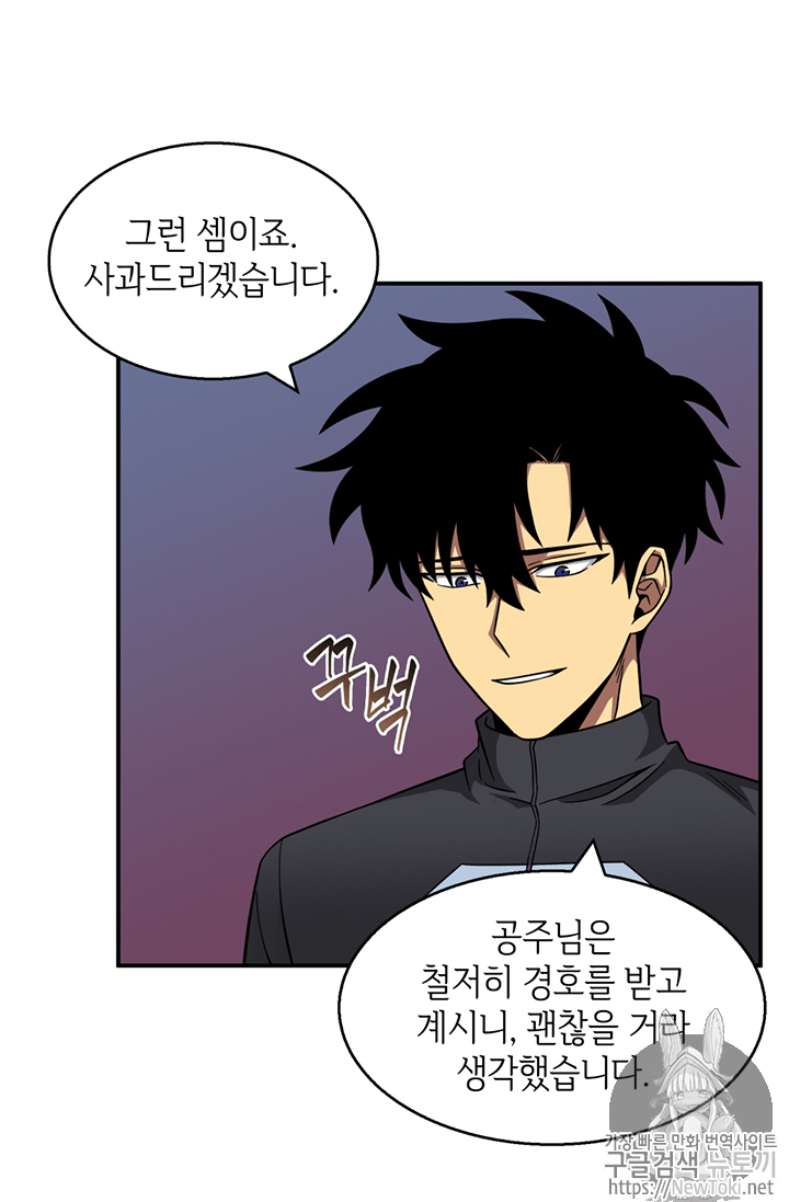 Tomb Raider King Ch.69 p55