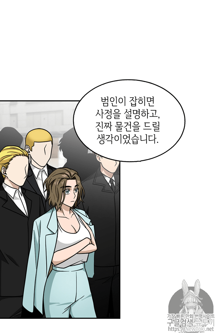 Tomb Raider King Ch.69 p56