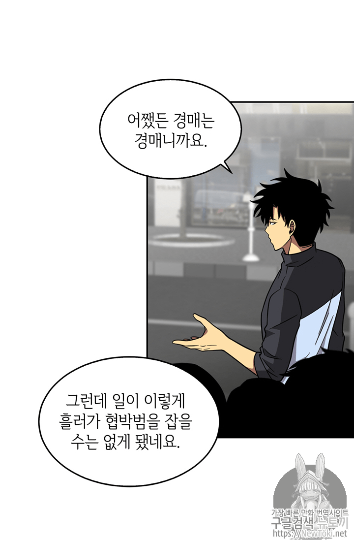 Tomb Raider King Ch.69 p57