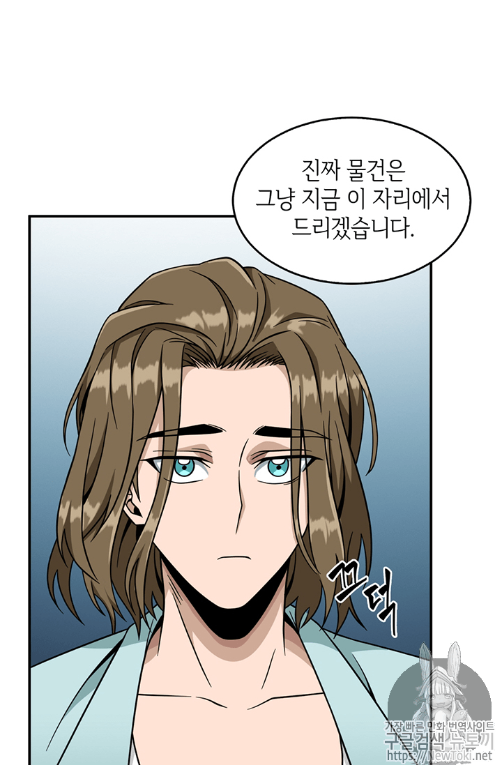 Tomb Raider King Ch.69 p58