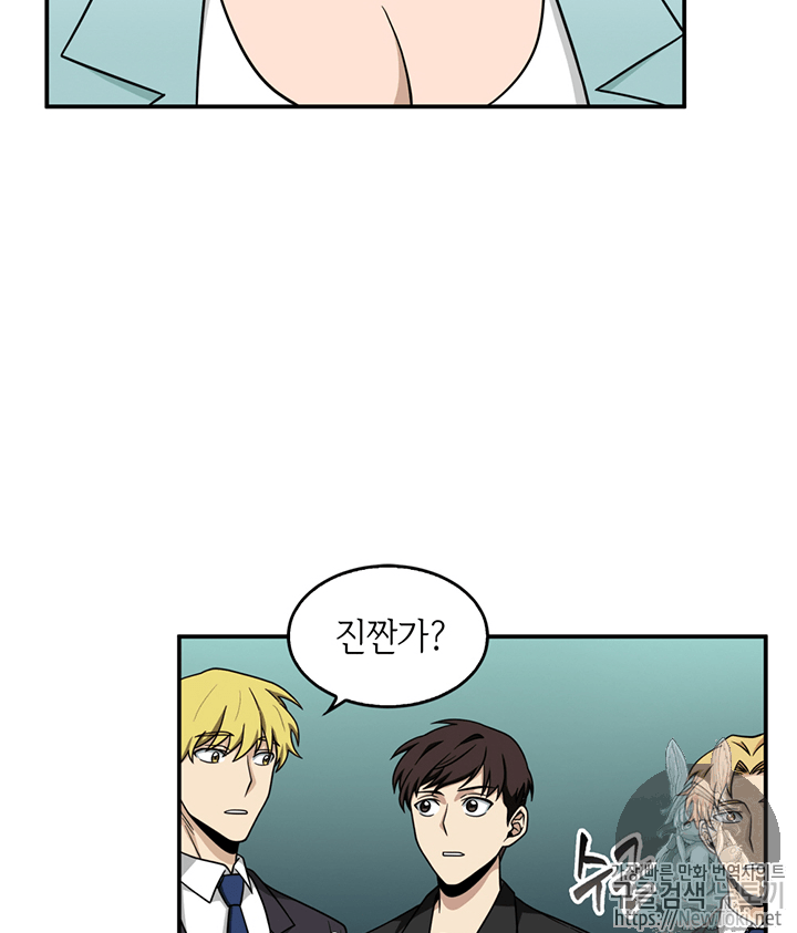 Tomb Raider King Ch.69 p59