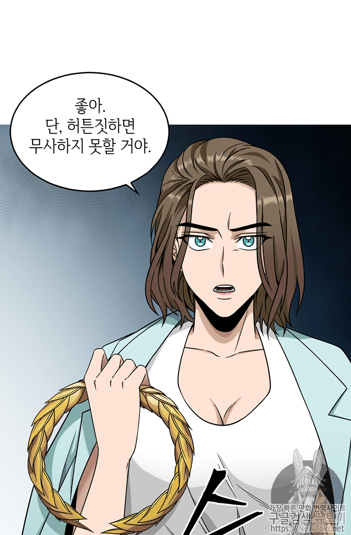 Tomb Raider King Ch.69 p6