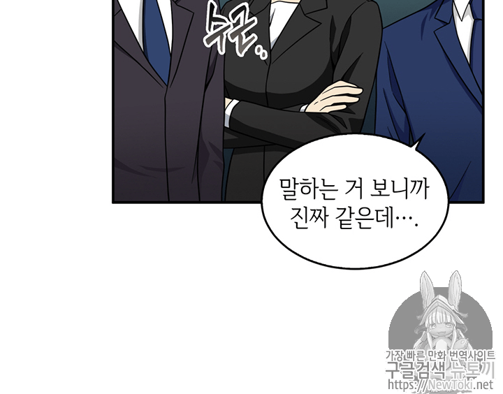 Tomb Raider King Ch.69 p60