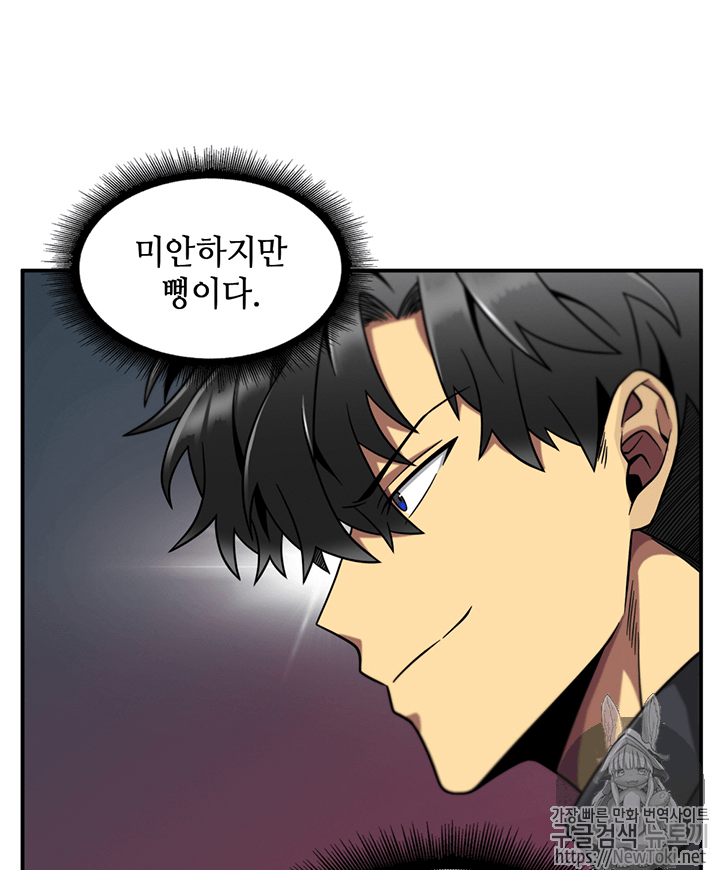 Tomb Raider King Ch.69 p61