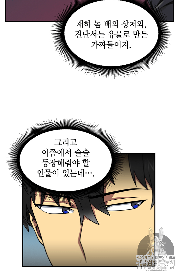 Tomb Raider King Ch.69 p62