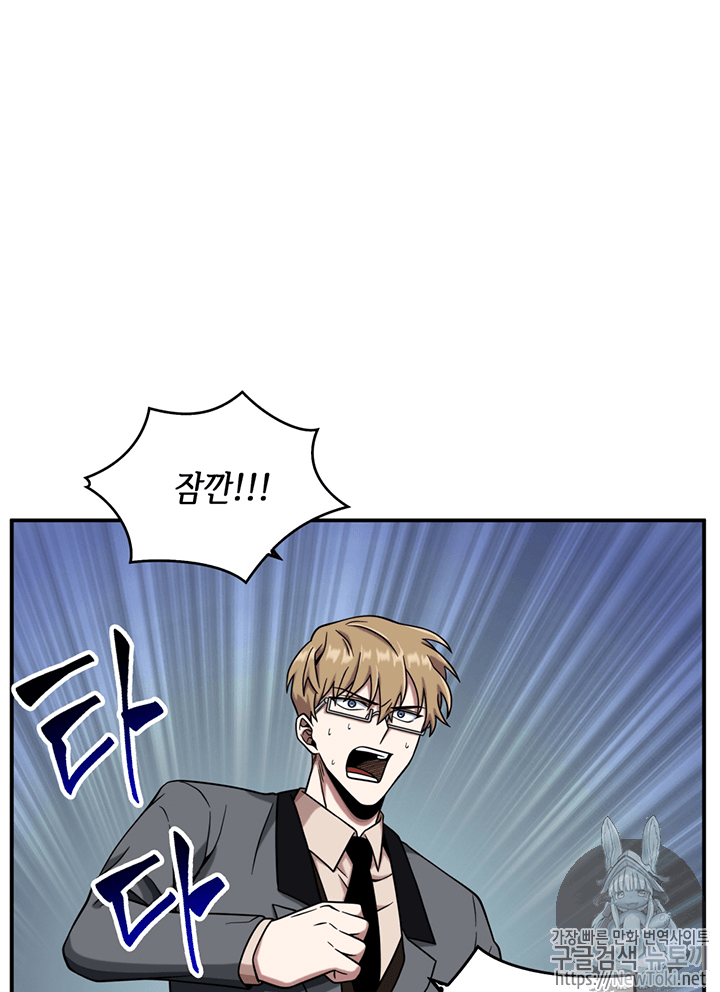 Tomb Raider King Ch.69 p63