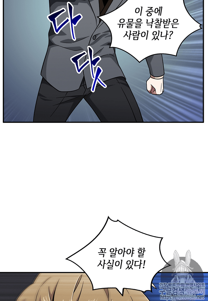 Tomb Raider King Ch.69 p64
