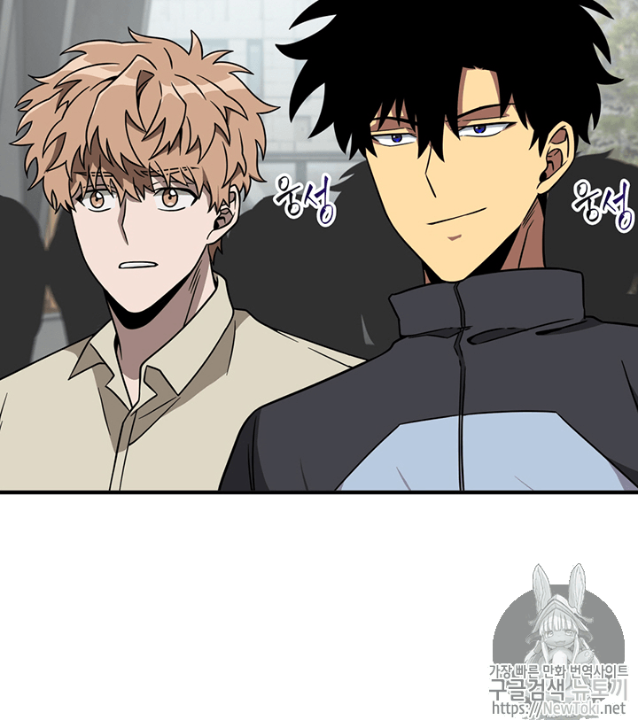 Tomb Raider King Ch.69 p66