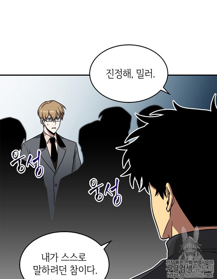 Tomb Raider King Ch.69 p67