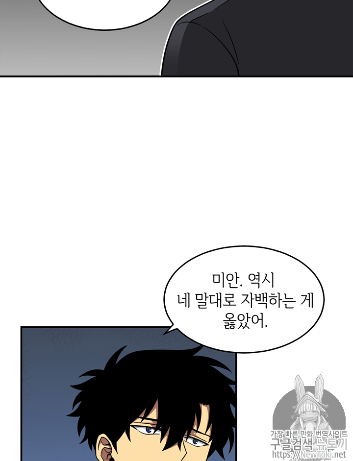Tomb Raider King Ch.69 p68
