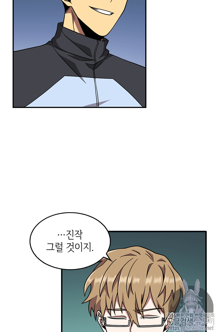 Tomb Raider King Ch.69 p69