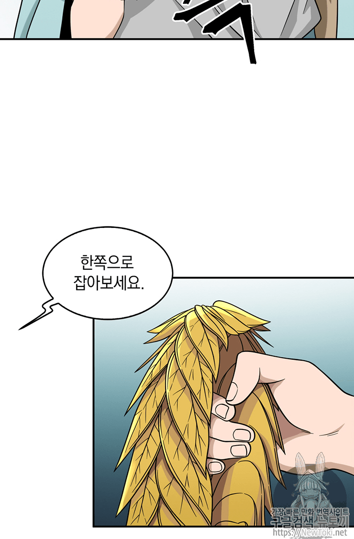 Tomb Raider King Ch.69 p7