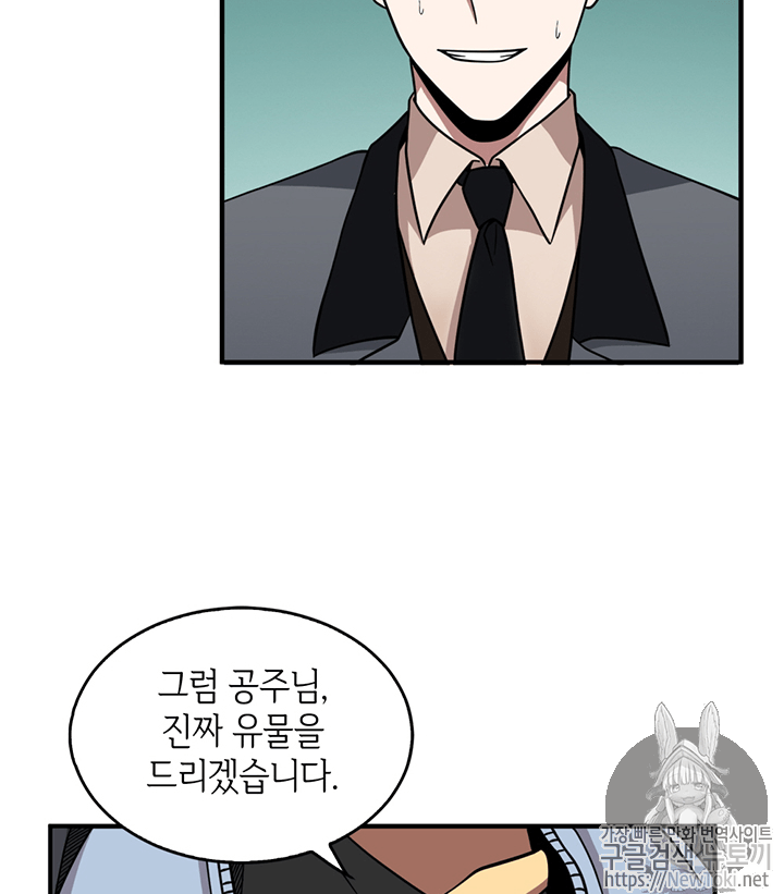 Tomb Raider King Ch.69 p70