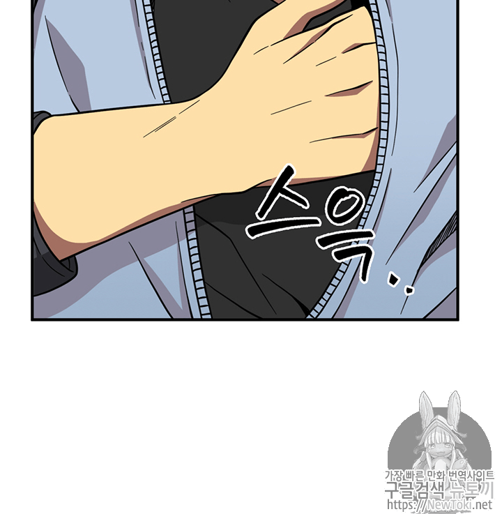 Tomb Raider King Ch.69 p71