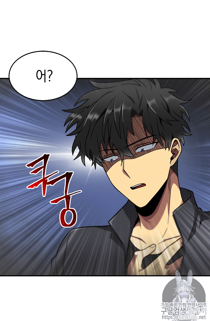 Tomb Raider King Ch.69 p72