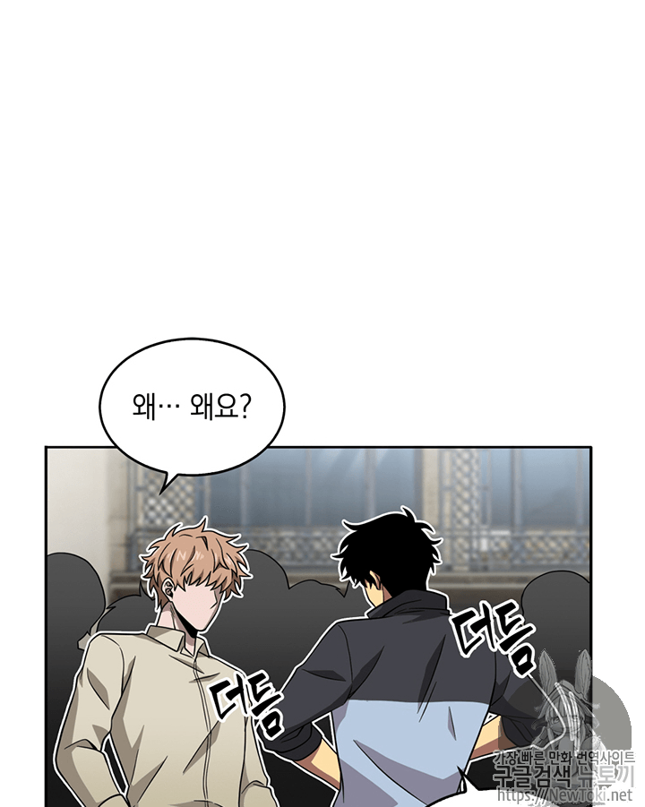 Tomb Raider King Ch.69 p73