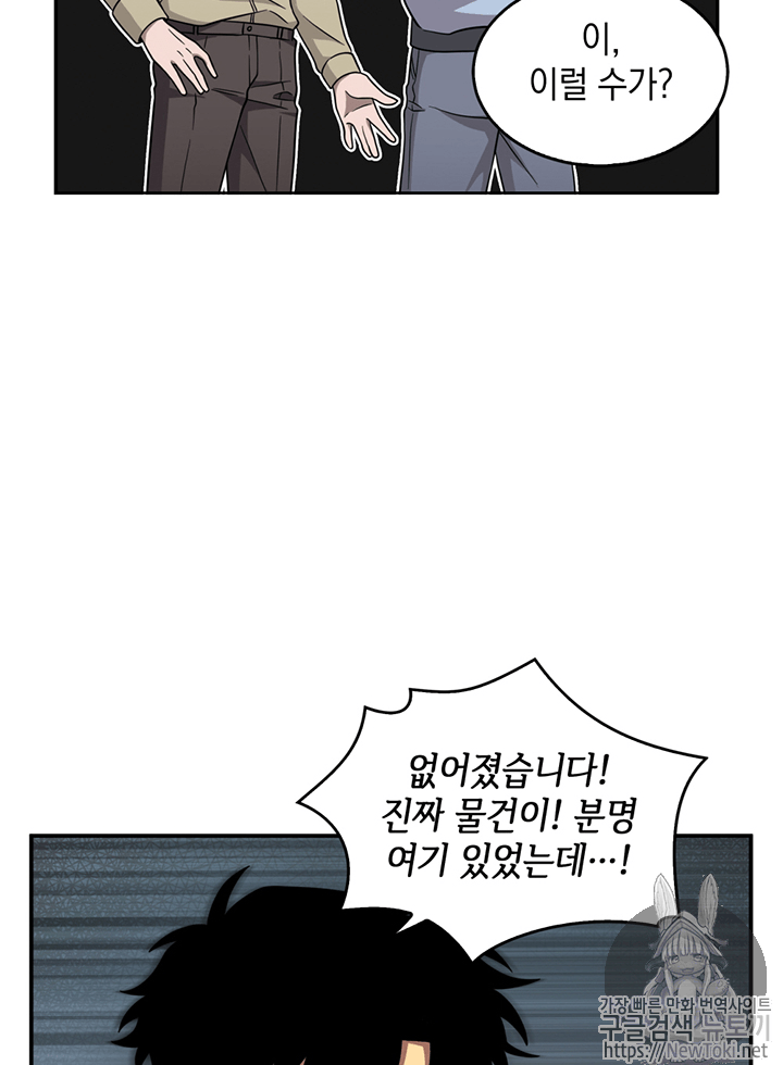 Tomb Raider King Ch.69 p74