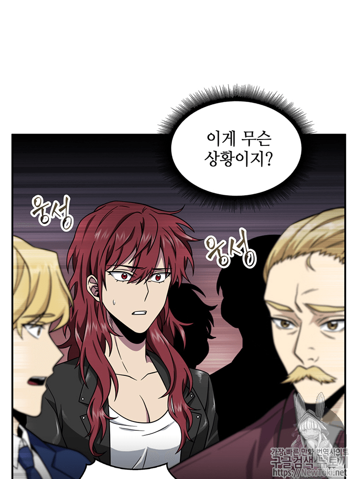 Tomb Raider King Ch.69 p76