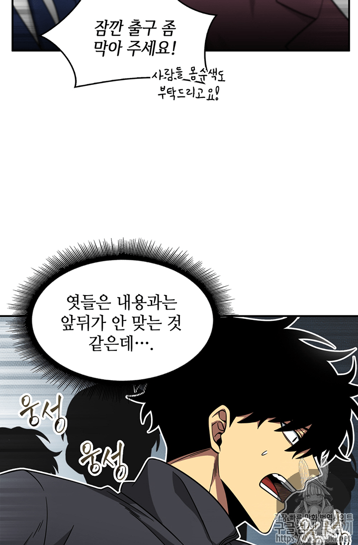Tomb Raider King Ch.69 p77