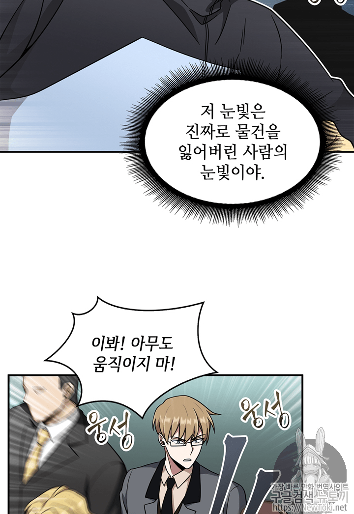 Tomb Raider King Ch.69 p78