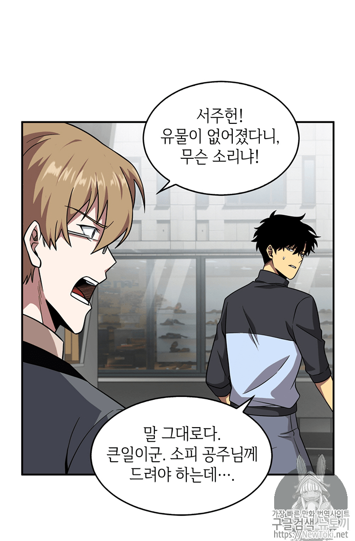 Tomb Raider King Ch.69 p80