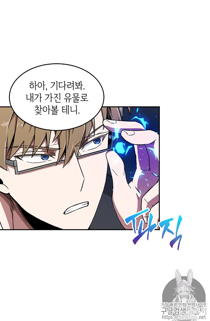 Tomb Raider King Ch.69 p81