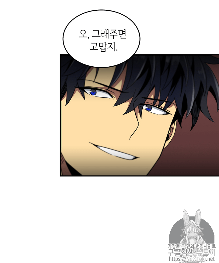 Tomb Raider King Ch.69 p82