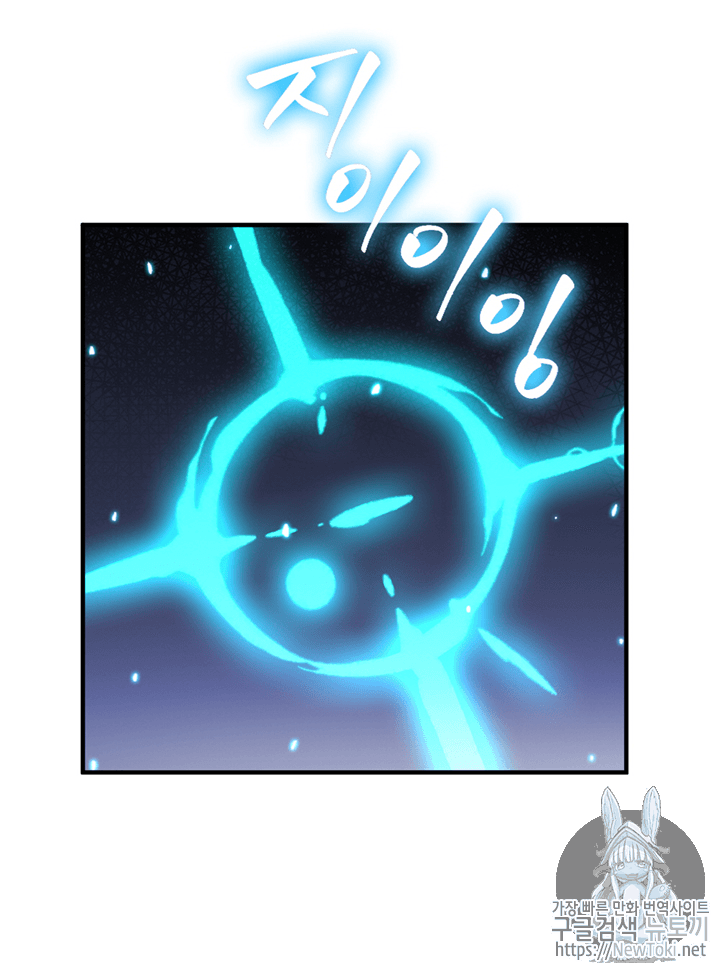 Tomb Raider King Ch.69 p83
