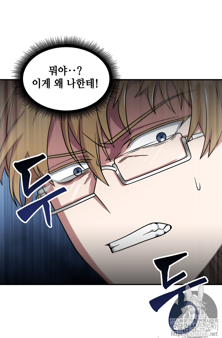 Tomb Raider King Ch.69 p86