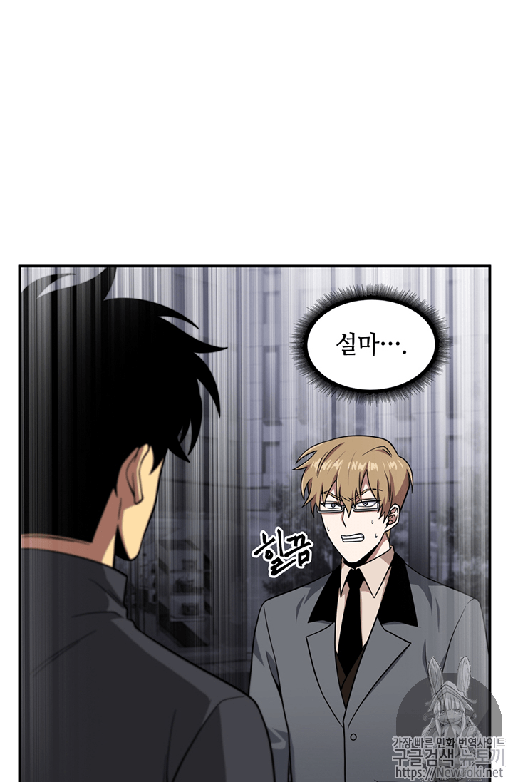 Tomb Raider King Ch.69 p87