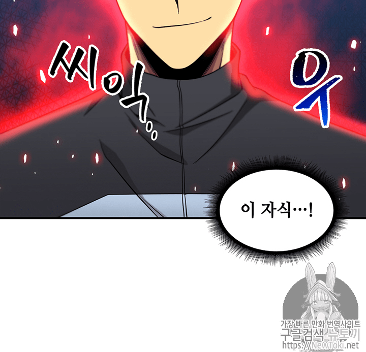 Tomb Raider King Ch.69 p89