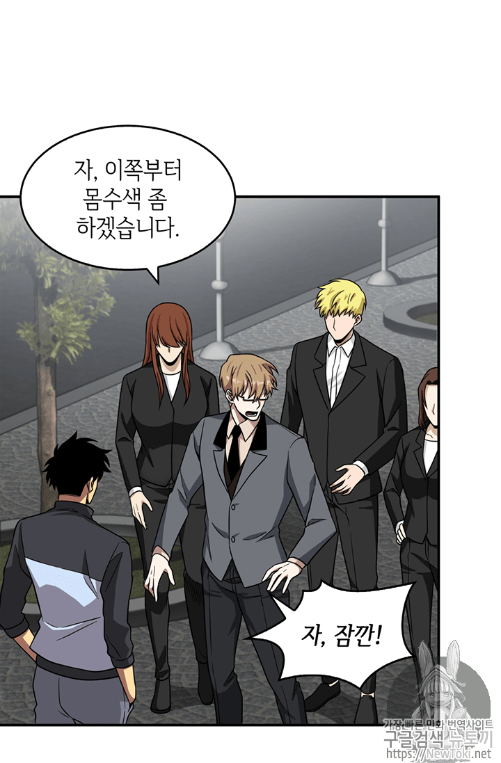 Tomb Raider King Ch.69 p90
