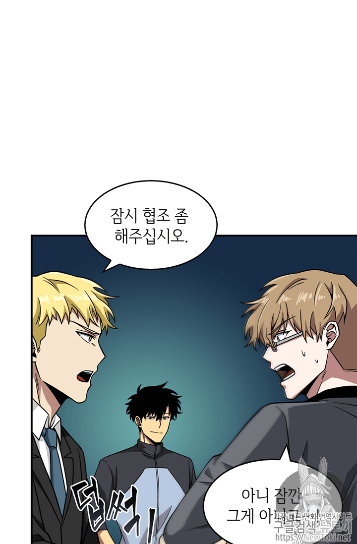 Tomb Raider King Ch.69 p91