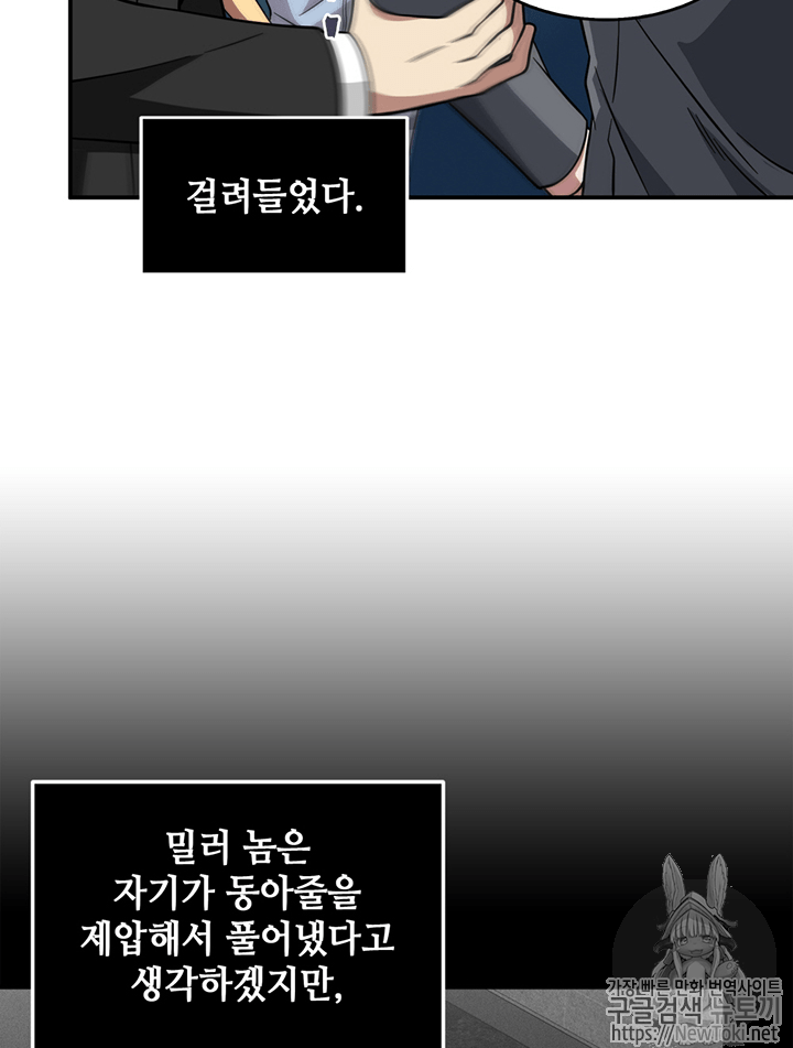 Tomb Raider King Ch.69 p92