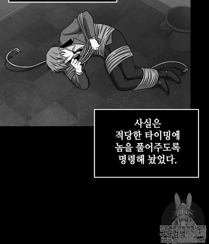 Tomb Raider King Ch.69 p93