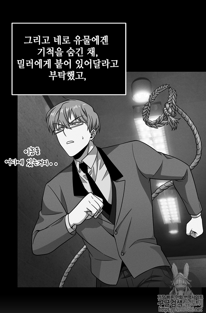 Tomb Raider King Ch.69 p94