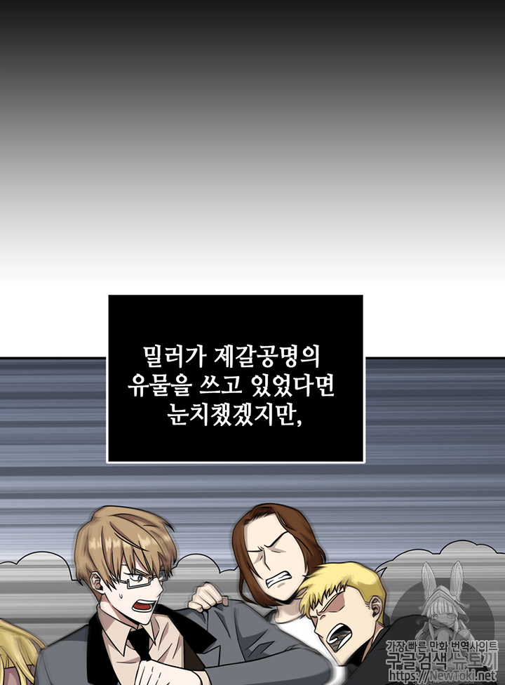 Tomb Raider King Ch.69 p95