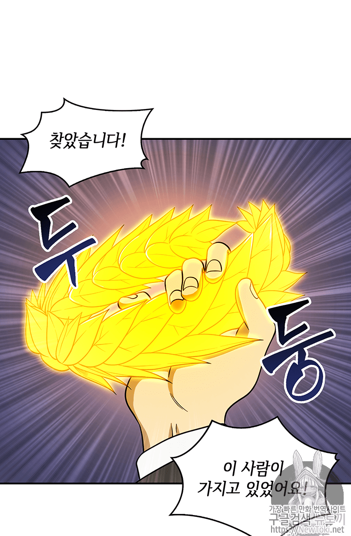 Tomb Raider King Ch.69 p97