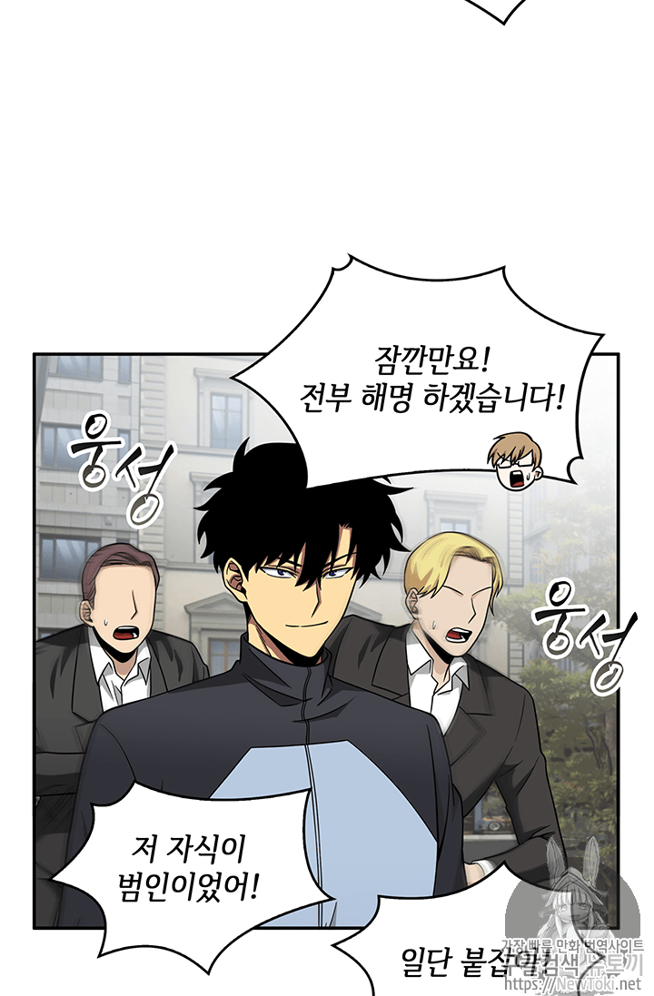 Tomb Raider King Ch.69 p98
