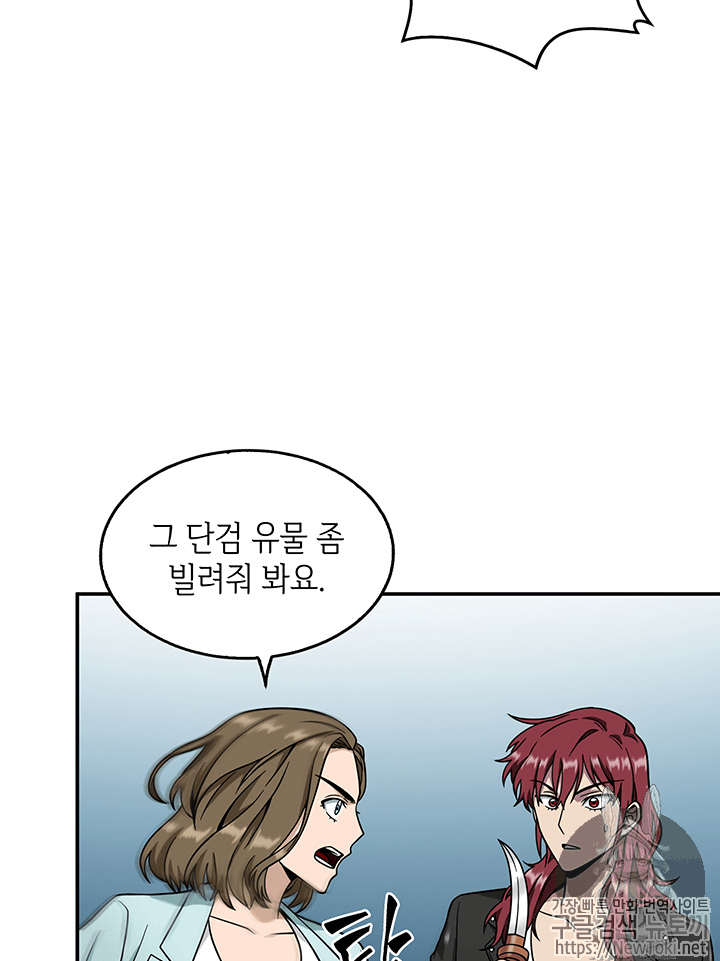 Tomb Raider King Ch.69 p99