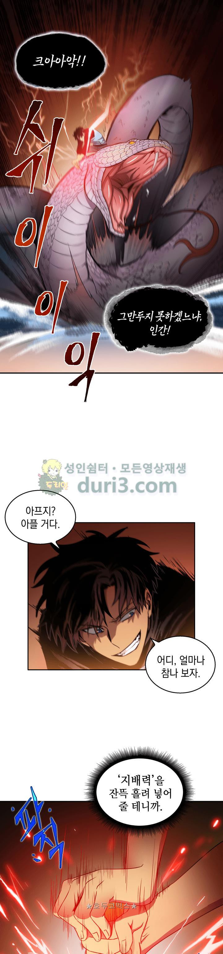 Tomb Raider King Ch.7 p1