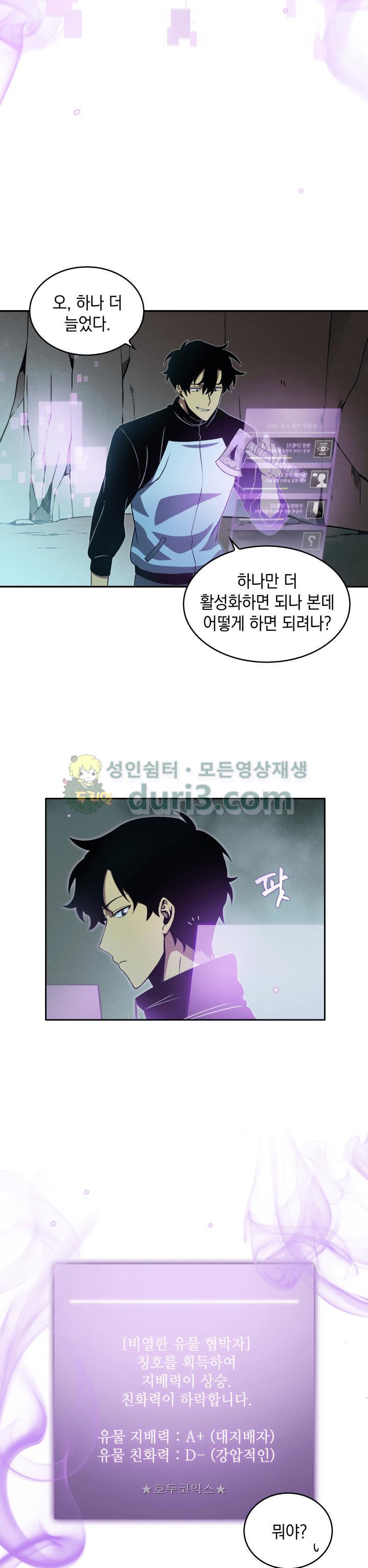 Tomb Raider King Ch.7 p10