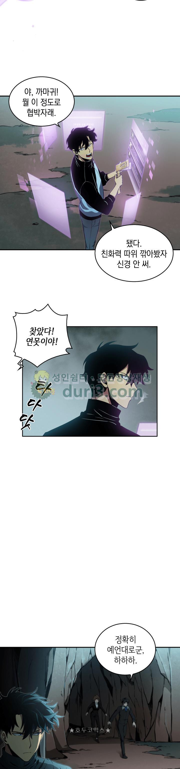 Tomb Raider King Ch.7 p11