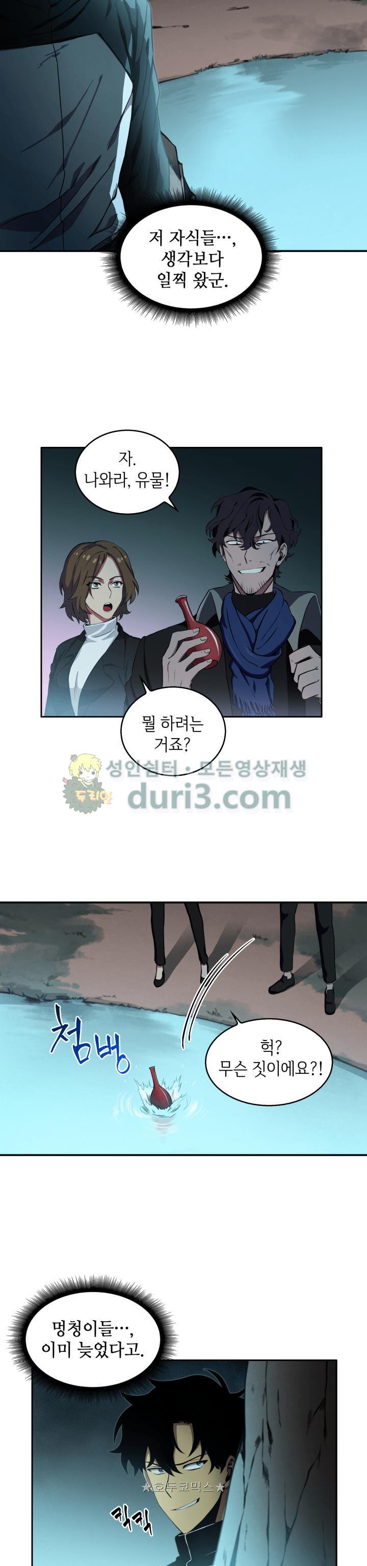 Tomb Raider King Ch.7 p12