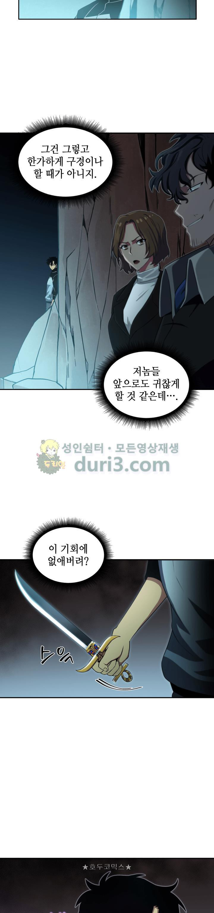 Tomb Raider King Ch.7 p13