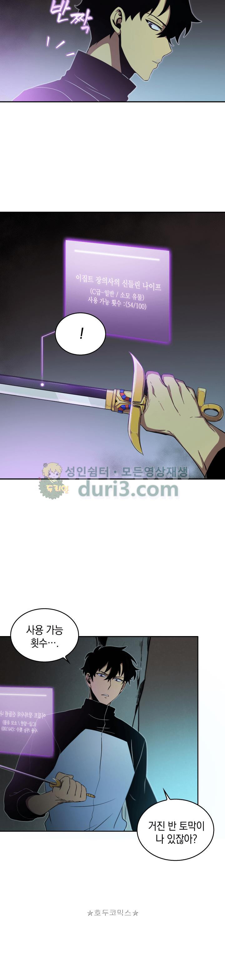 Tomb Raider King Ch.7 p14