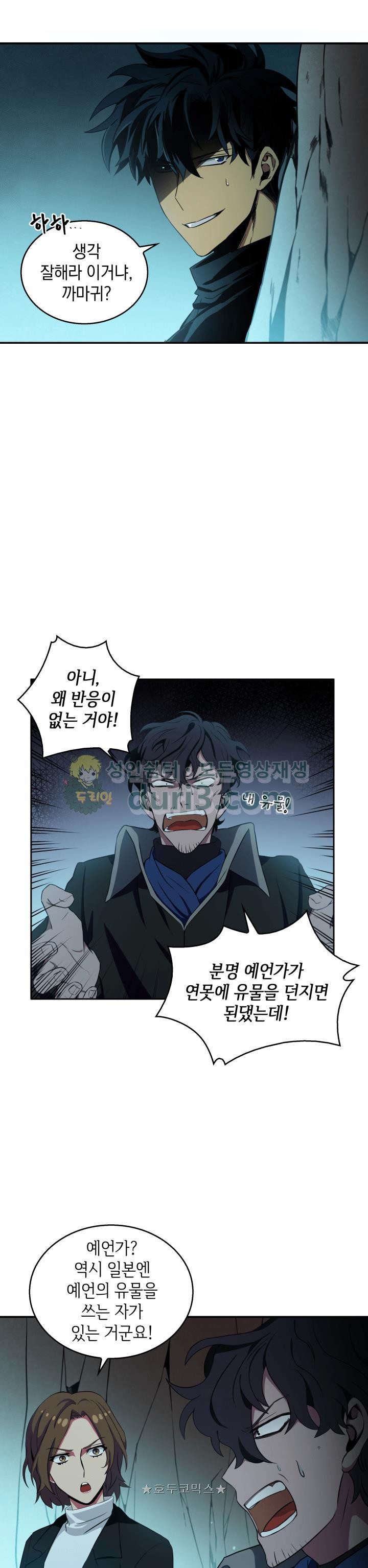 Tomb Raider King Ch.7 p15