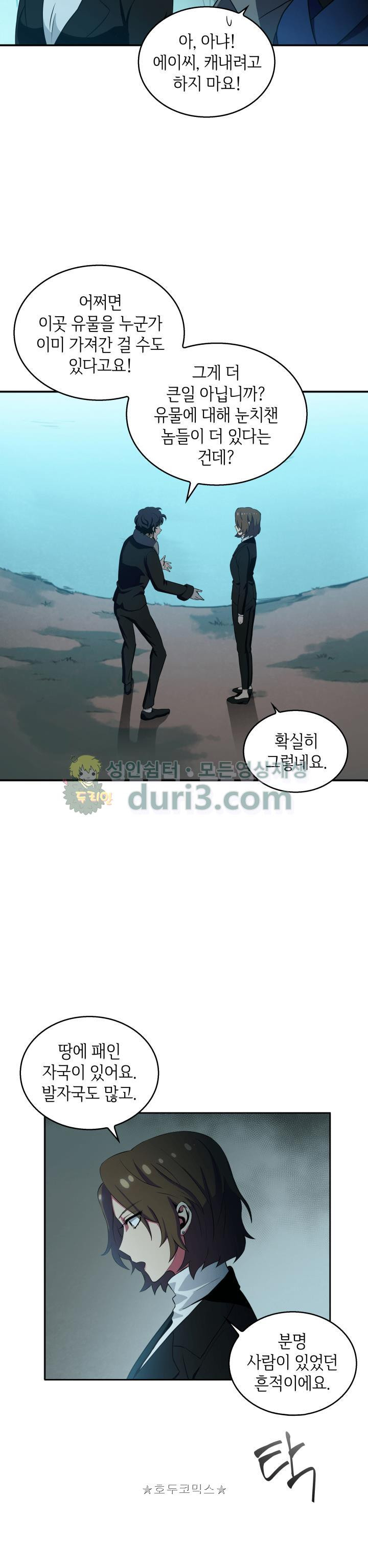 Tomb Raider King Ch.7 p16