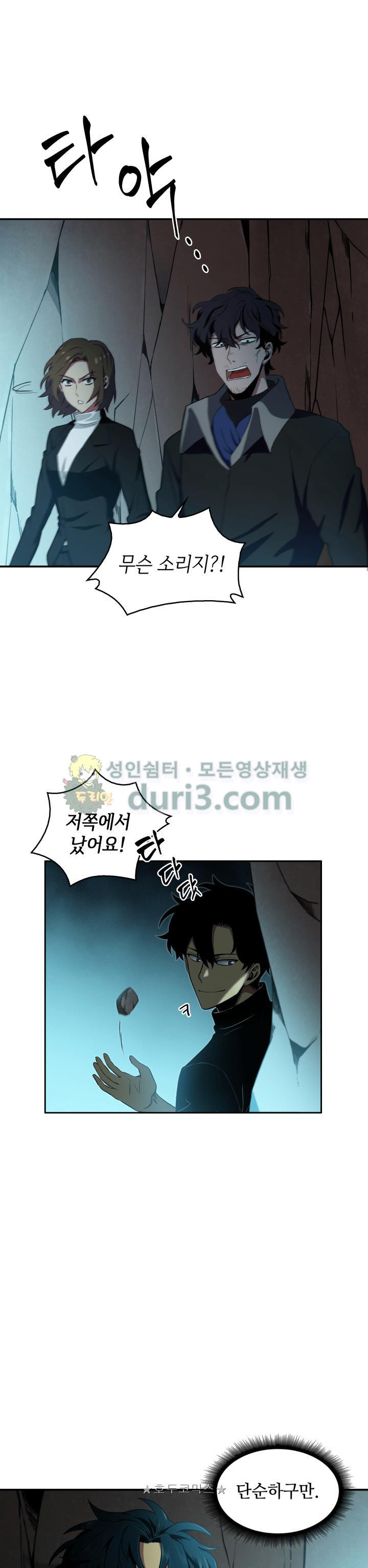 Tomb Raider King Ch.7 p17